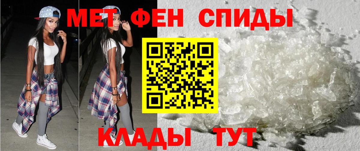 АМФ  Amphetamine VHQ  Вход с VPN  Фурманов 