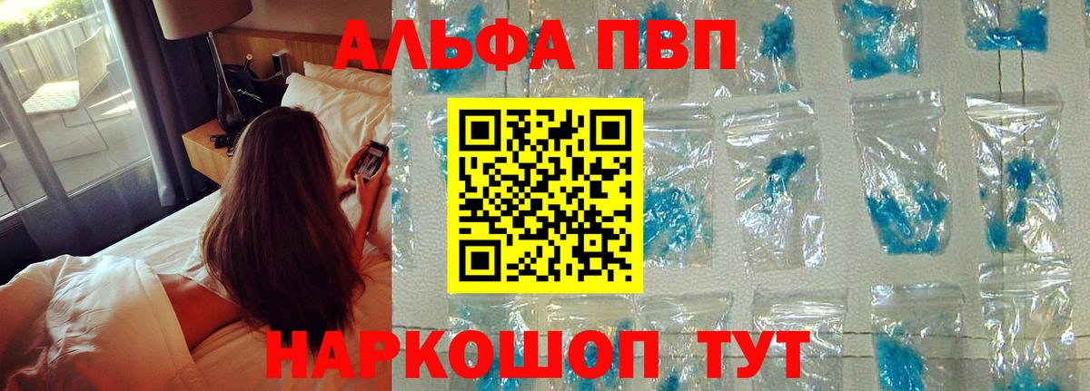 где купить наркоту  A-PVP кристаллы  APVP мука  APVP Crystall  A PVP  Вход с VPN  Фурманов 