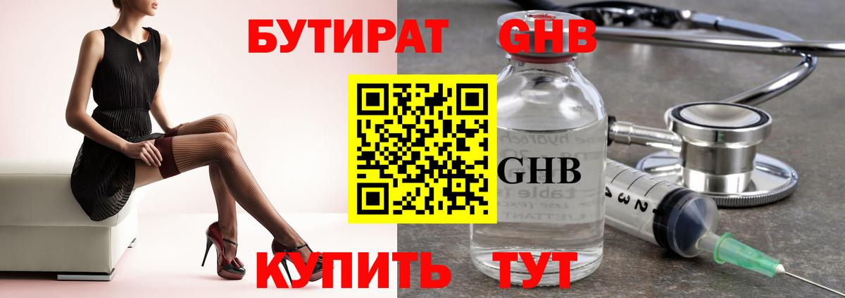 Бутират оксана Фурманов