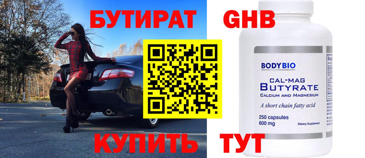 Фурманов  БУТИРАТ  Вход с VPN  БУТИРАТ буратино 