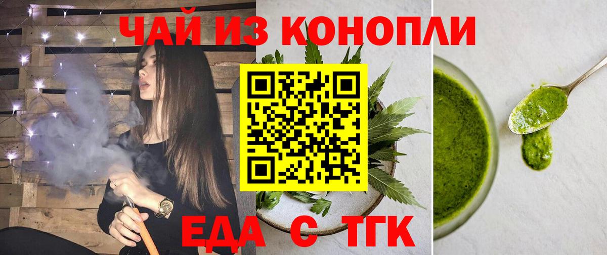 Фурманов  Печенье с ТГК марихуана  Вход с VPN 