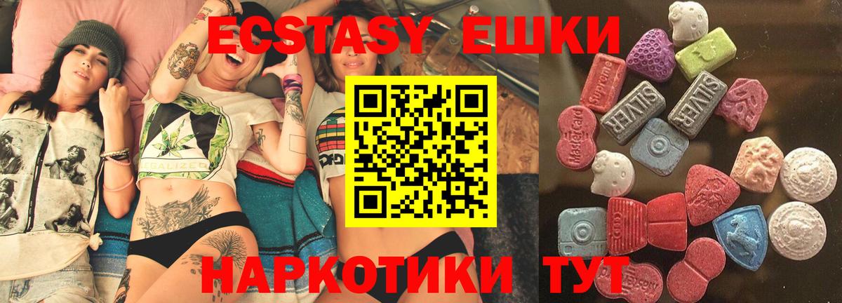 Ecstasy TESLA  Вход с VPN  Фурманов 