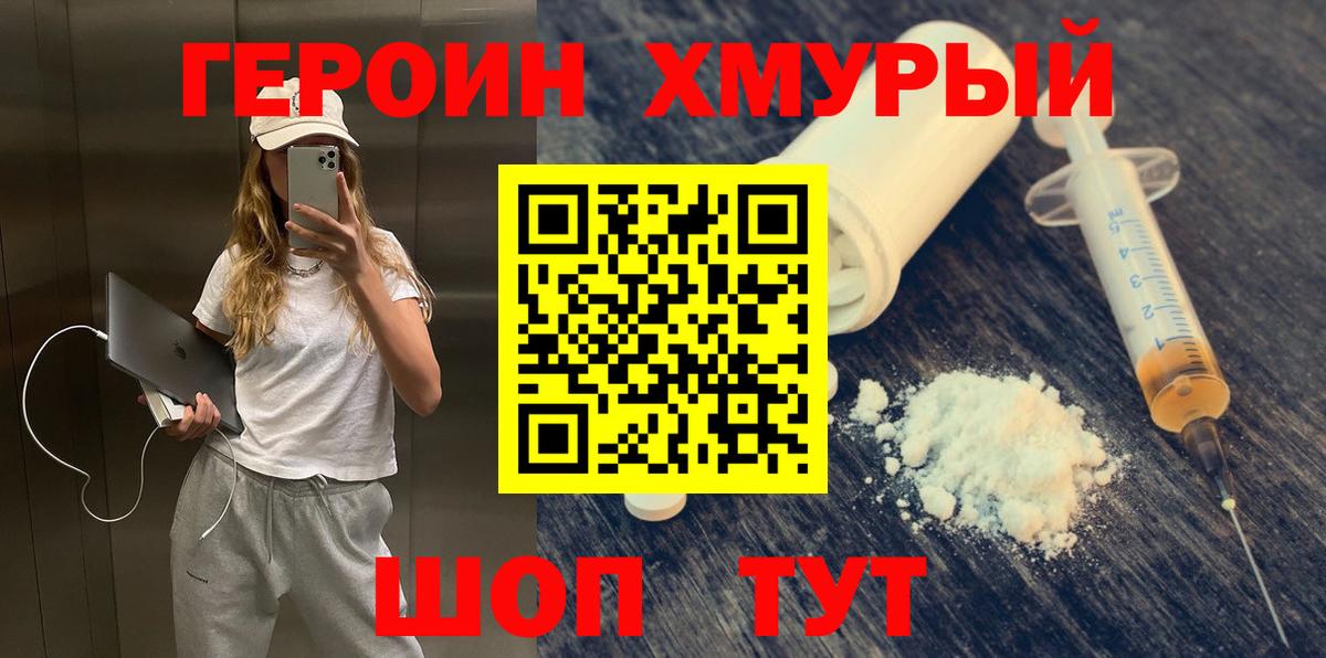 Героин афганец Фурманов