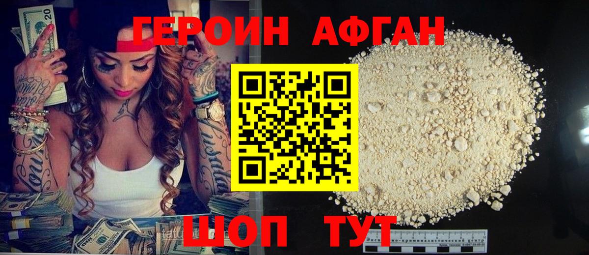 Героин герыч  Вход с VPN  ГЕРОИН  Фурманов 