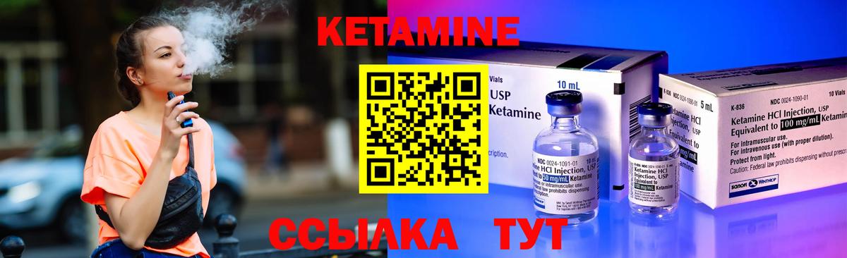 КЕТАМИН ketamine  Вход с VPN  Фурманов 