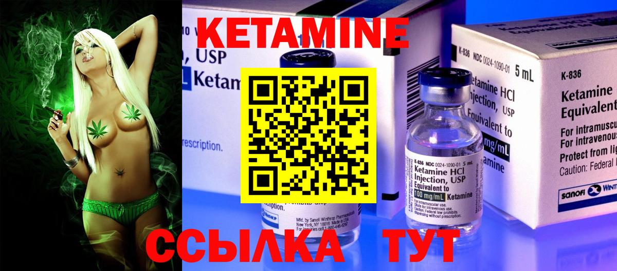 Кетамин VHQ Фурманов