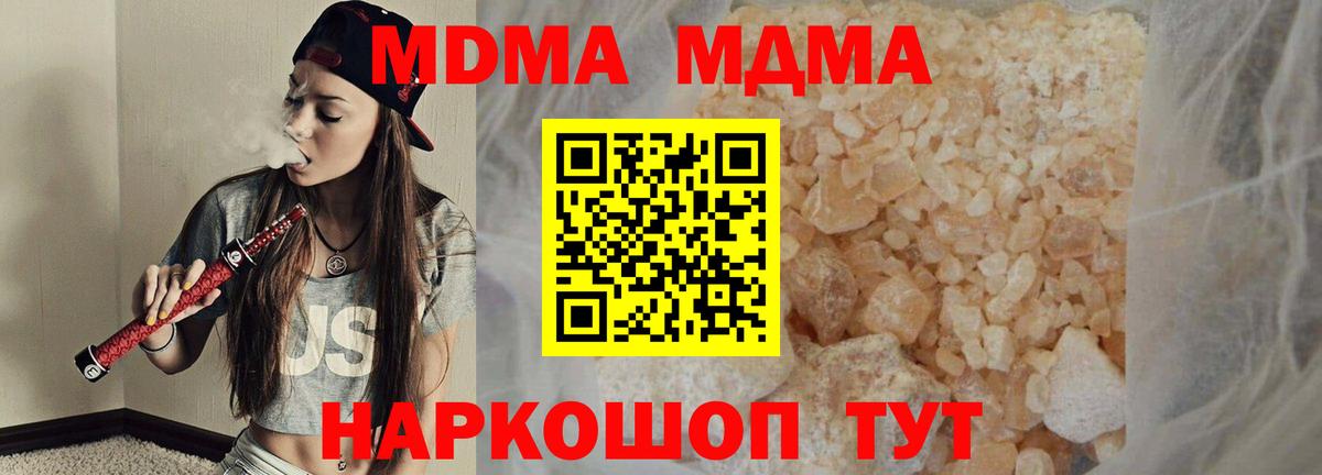 MDMA VHQ Фурманов