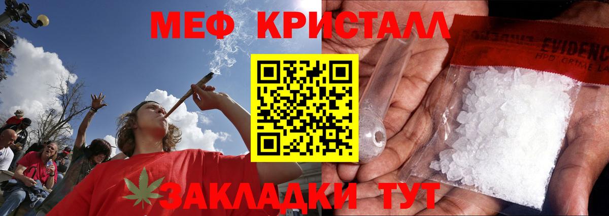 Мефедрон mephedrone  как найти закладки  Вход с VPN  МЯУ-МЯУ  Мефедрон кристаллы  Фурманов  Меф 