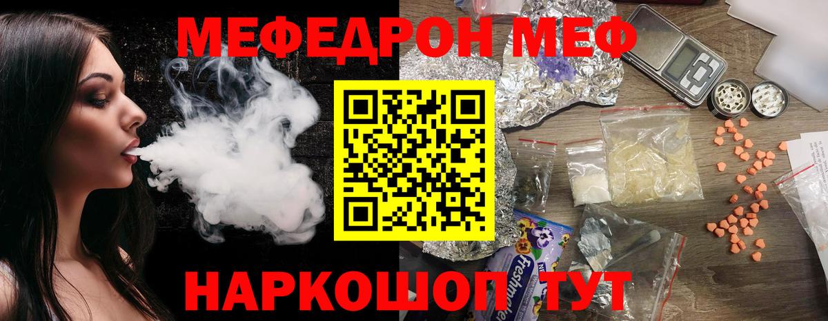 МЕФ мука Фурманов