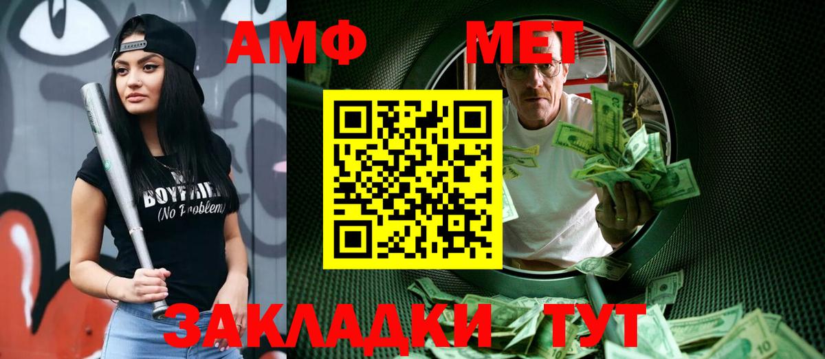 МЕТАМФЕТАМИН  Вход с VPN  Фурманов  МЕТАМФЕТАМИН мет 