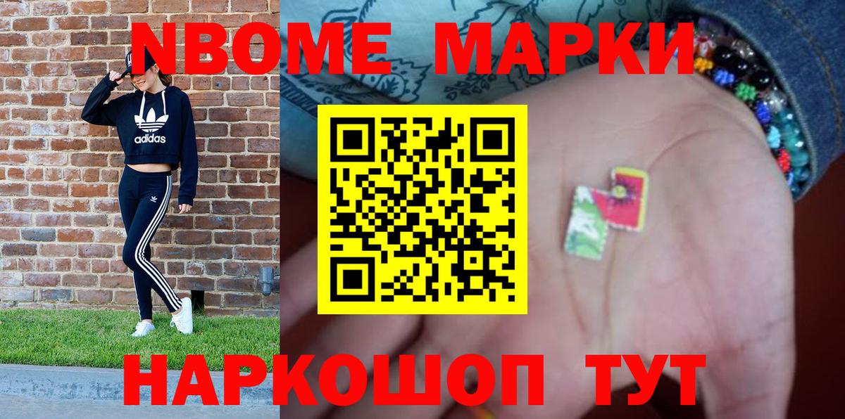 Фурманов  Марки NBOMe 1,5мг  Марки NBOMe 1,5мг  Вход с VPN 
